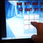 Amazing Touchless Touch Screen